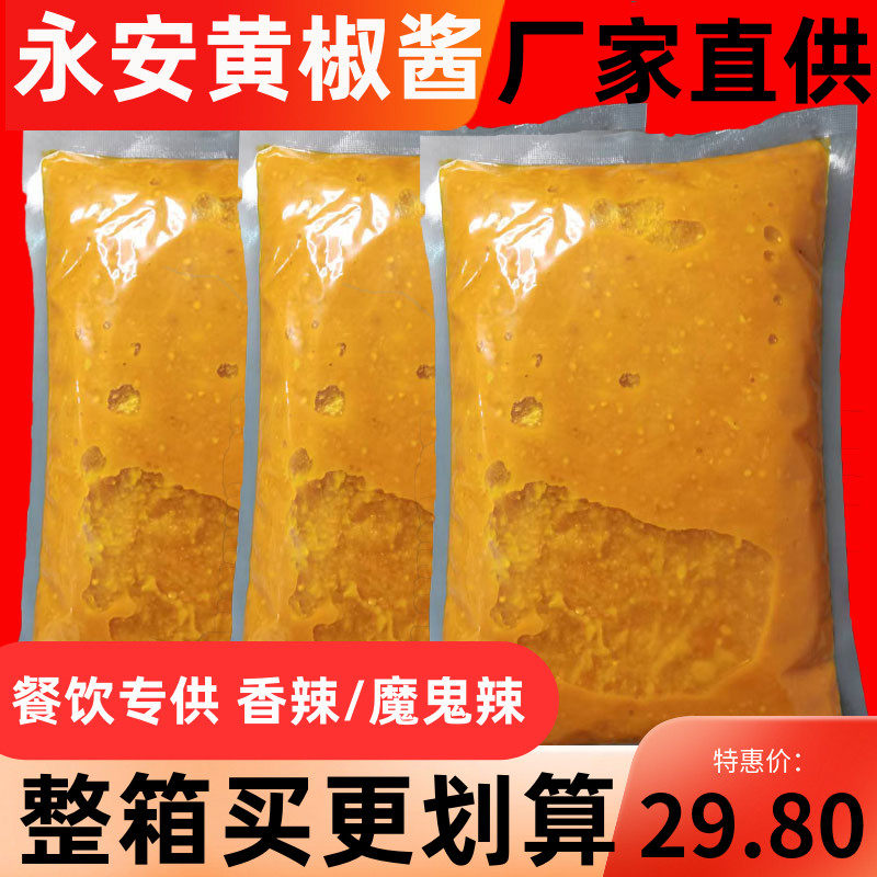 商用袋装黄椒酱超辣魔鬼蒜蓉变态图片