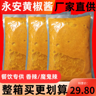 商用袋装黄椒酱辣椒酱超辣魔鬼酱香辣蒜蓉变态辣剁椒酸汤肥牛辣酱