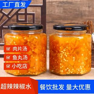 辣椒水魔鬼椒辣椒永安黄椒福建特产特辣超辣福鼎肉片沙县小吃蘸料