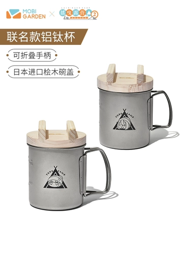 Mu Gao di × хирургический лагерь название водяной чашка на открытом воздухе