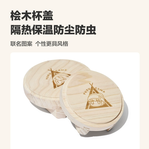 Mu Gao di × хирургический лагерь название водяной чашка на открытом воздухе