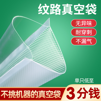 纹路真空阿胶糕封口机保鲜压缩袋