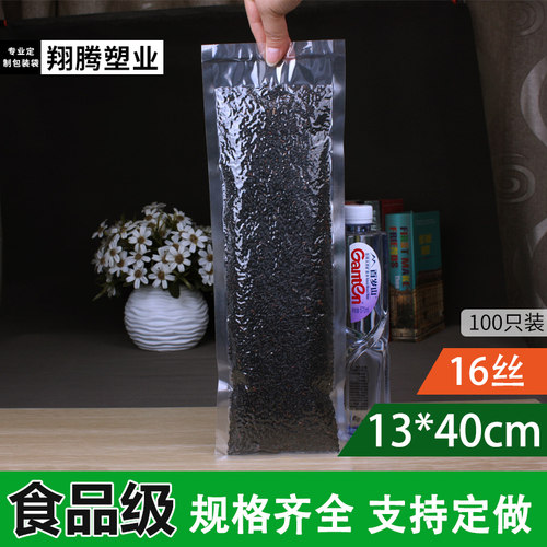 13*40cm腊肠抽气定做批发包装袋
