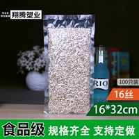 Вакуумная пищевая сумка 16*32 Прозрачная упаковочная сумка сжатый пакет с газом вакуумный пакет пищевой пластиковый пакет обычай оптовые