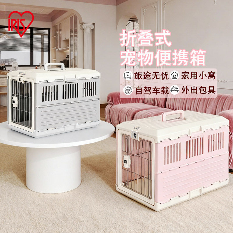 爱丽思宠物外出包便携可折叠猫包车载狗笼子航空箱猫咪狗狗外出箱