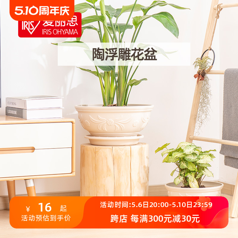 日本爱丽思decorate浮雕半球花盆