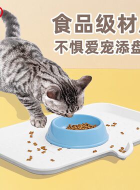 爱丽思宠物餐垫猫咪用吃饭垫子狗狗碗食盘防滑托盘饭盆盘子爱丽丝