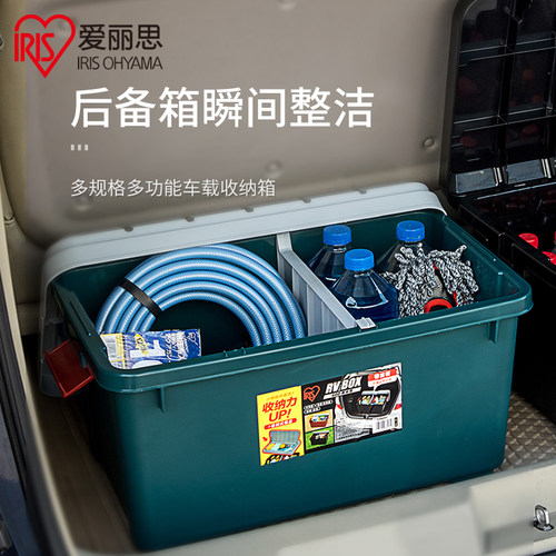 爱丽思汽车收纳箱用品后备整理