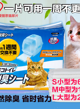 爱丽思宠物猫咪洁垫全封闭双层猫砂盆爱丽丝猫厕尿片尿布TIO530