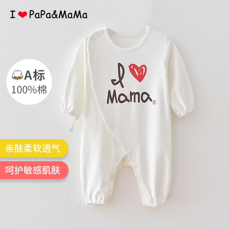 papamama新生婴幼儿连体衣衣服春秋装宝宝套装哈衣外出纯全棉爬服