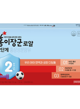 正官庄高丽参儿童红参口服液2段新款儿童红儿将军30包礼盒