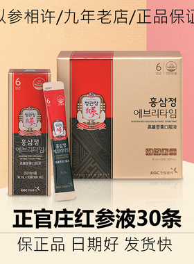 正官庄红参液韩国高丽参6年根红参浓缩液滋补红参精礼盒30条装