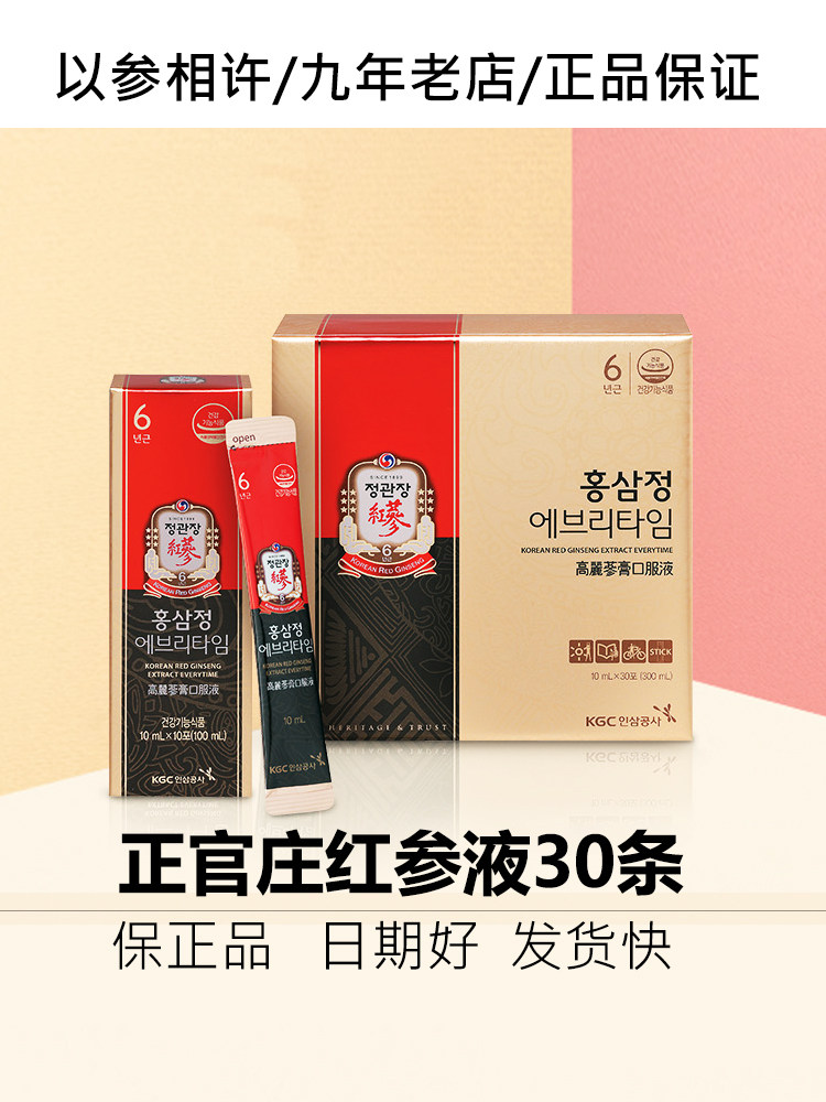 Hộp quà nhân sâm đỏ Hàn Quốc chính phủ 6 năm, tinh chất nhân sâm đỏ bổ dưỡng, 30 ống