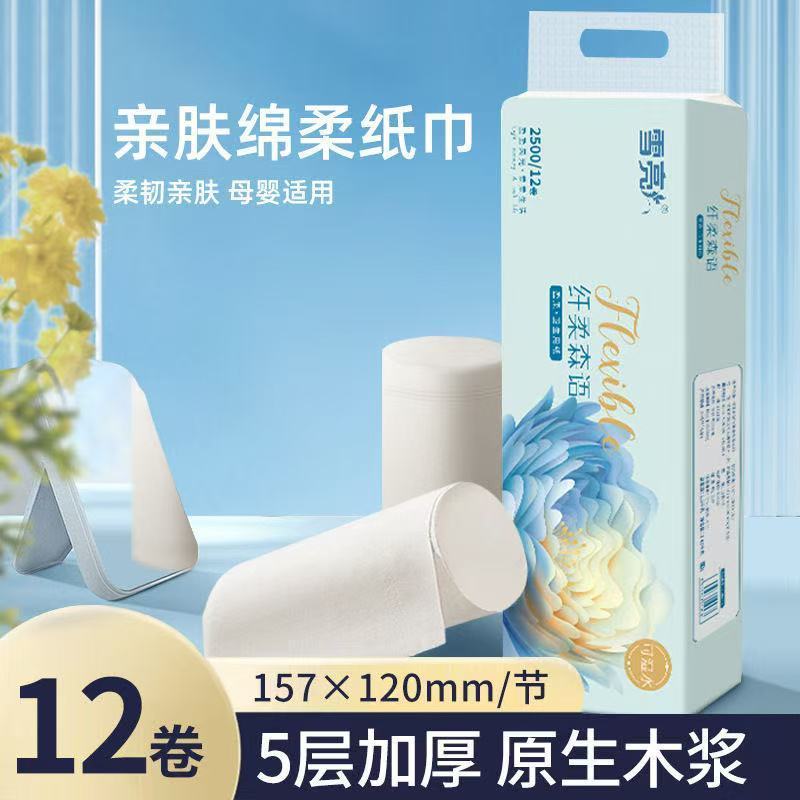 雪亮卷纸家用大卷批发卫生纸实惠有芯卷纸