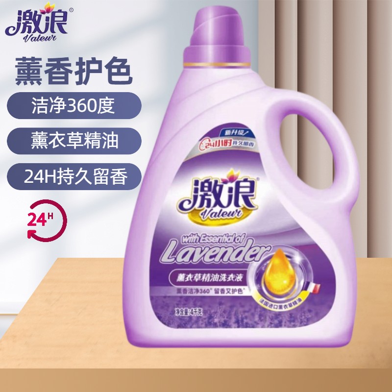 激浪中国薰衣草留香去渍