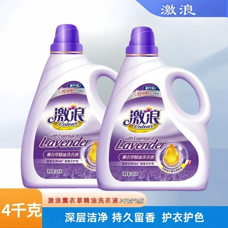 激浪洗衣液薰衣草精油持久留香去污去渍深层洁净家用宿舍实惠2kg