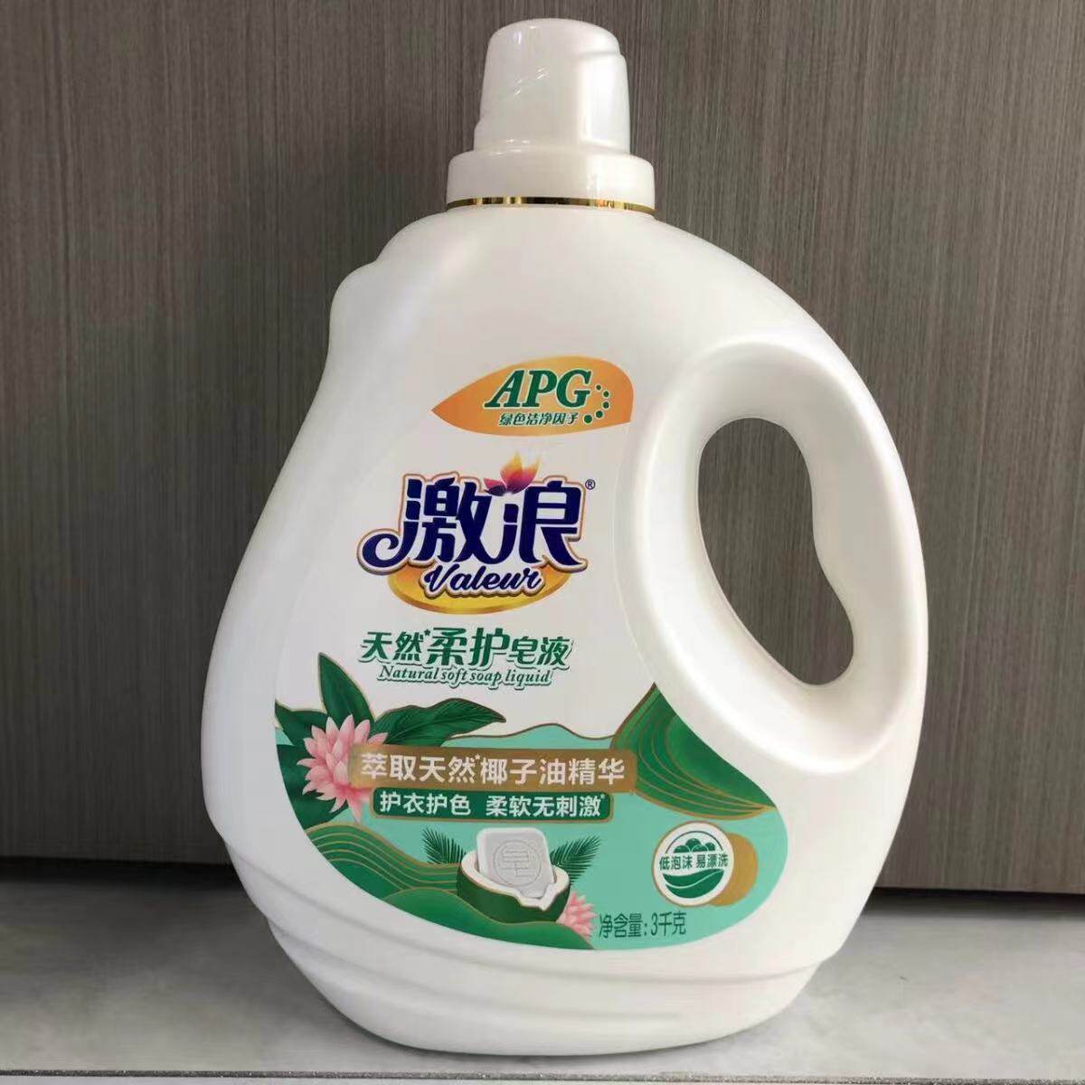 激浪柔护皂液去污去渍洗衣液婴儿衣物温和清洗液持久留香家用瓶装