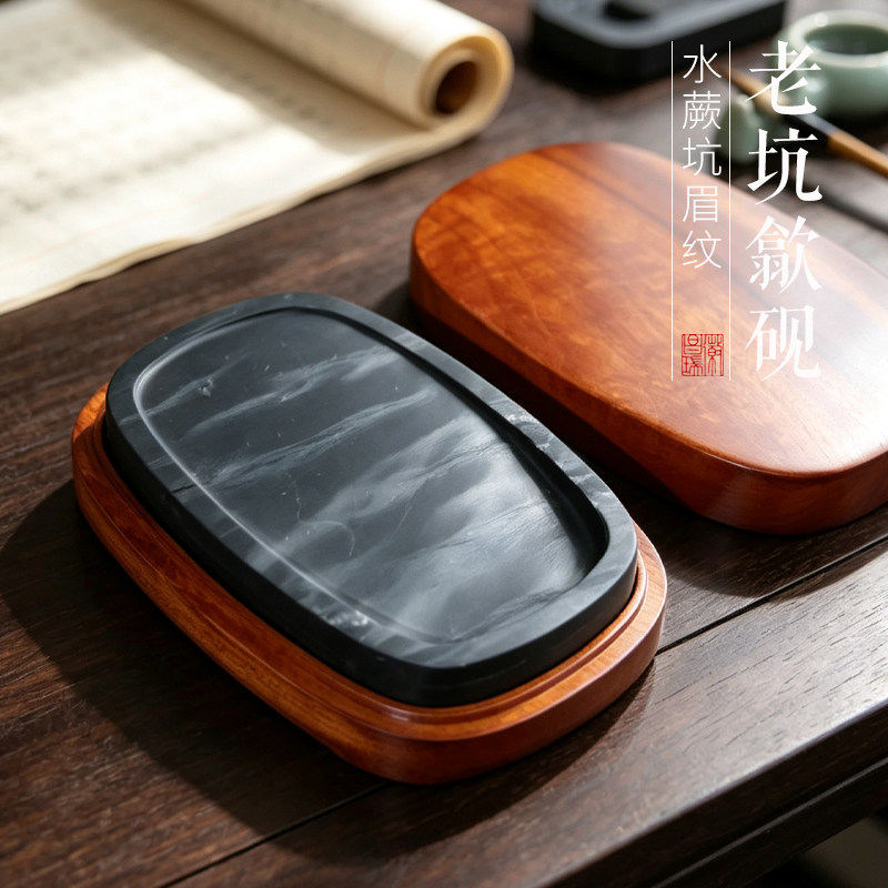 一图一物四大名砚水蕨坑眉纹罗纹圆素砚歙砚文房四宝砚台XLK100