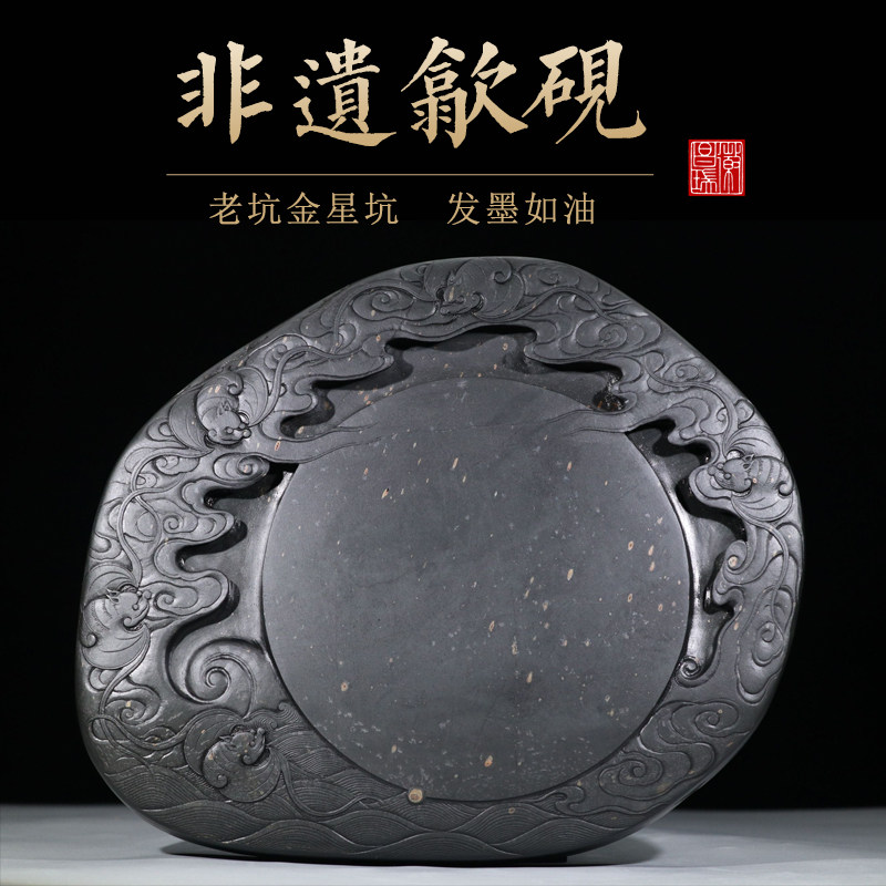收藏级老坑金星福满乾坤歙砚砚台文房四宝书法书画原石手工笔墨纸