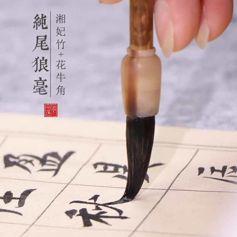 北尾纯狼毫毛笔中楷毛笔套装专业级毛笔东北狼尾大楷行书国画独步