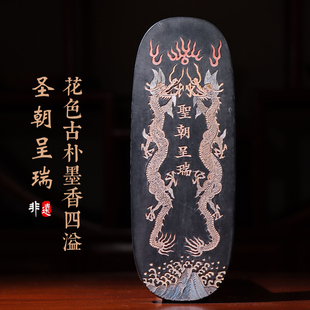 非遗徽墨徽州曹素功还原清版圣朝呈瑞古版墨文房四宝徽墨礼品收藏