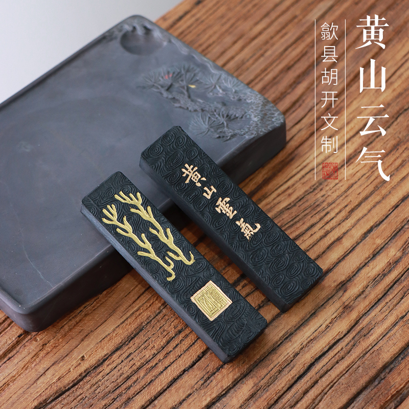 黄山灵气徽墨徽州正宗古法一两老胡开文练习书法书画用墨墨条墨块