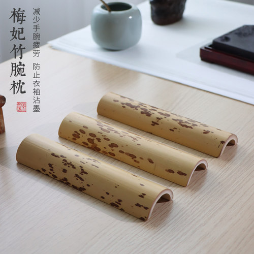 书法书画腕枕臂搁臂腕书画书法缓解腕关节受力鼠标竹枕梅妃天然竹