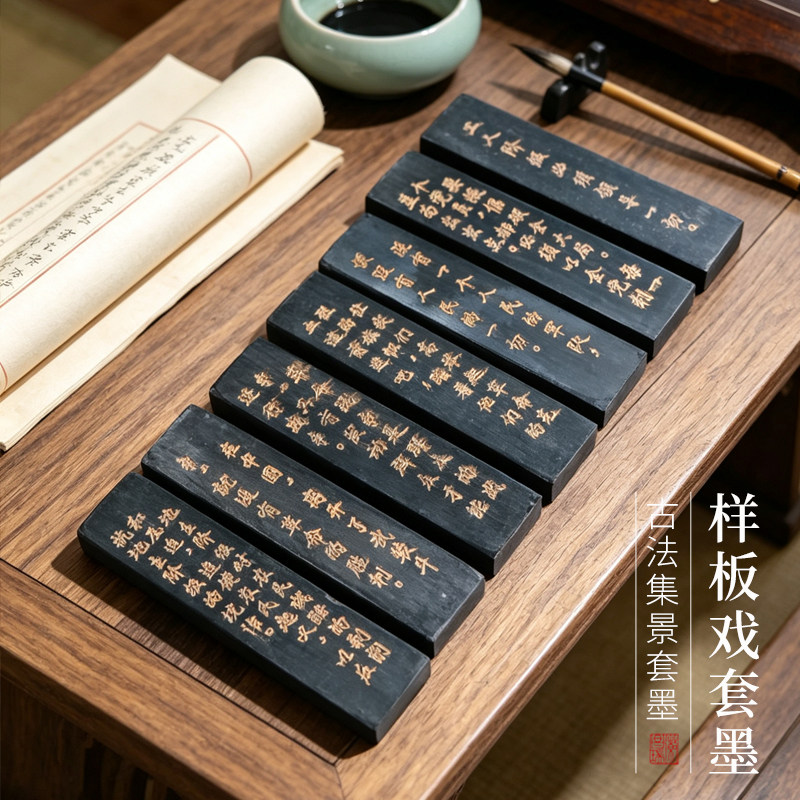 非遗怀旧版老墨松烟墨样板戏墨一套收藏实用皆宜复古墨条墨块陈墨
