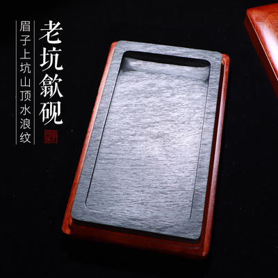 歙砚龙尾山眉子坑水浪云母丰富催发墨下墨快且细腻纹理精品老坑