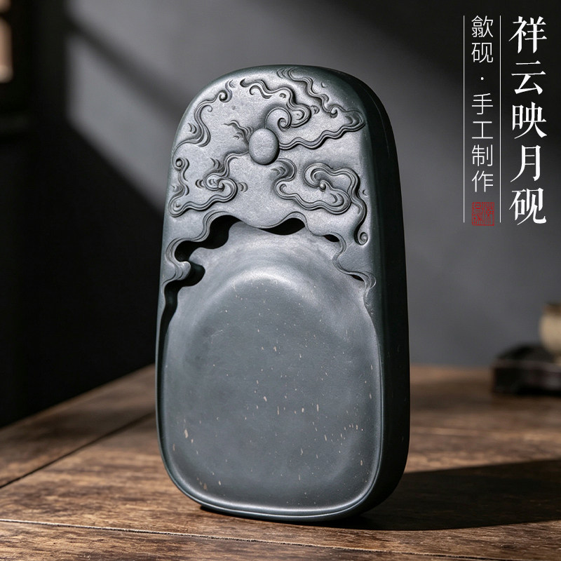 ZX389祥云映月砚一图一物文房四宝歙砚金星纹砚台文房原石书画砚