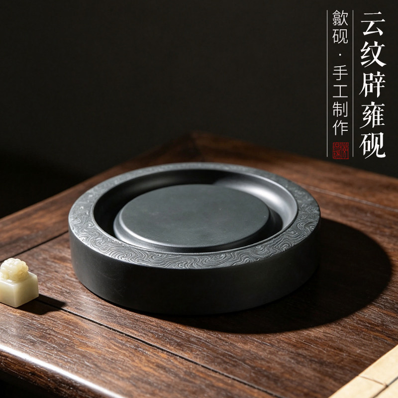 ZX385云纹辟雍砚一图一物非遗歙砚台天然原石磨墨条书法文房砚台