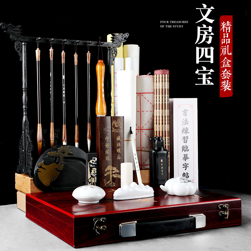 文房四宝礼盒套组毛笔砚台墨条高档全套笔墨纸砚学生 初学实用