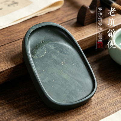 非遗歙砚四大名坑罗纹坑罗纹金星双重纹素池砚孤品一图一物FLK01