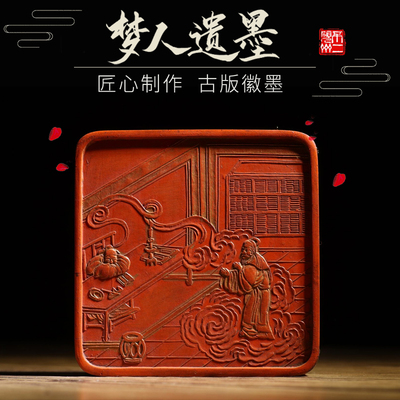 墨条书法书画文房四宝砚台徽墨
