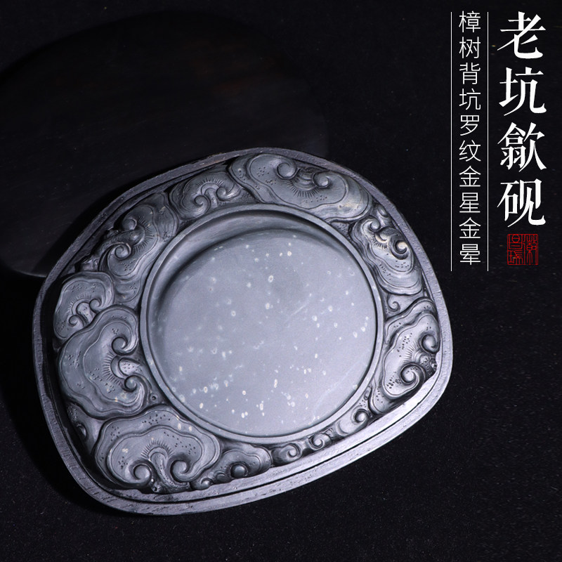 歙砚龙尾山老坑九如九芝如意金星金晕老坑砚台孤品一图一物