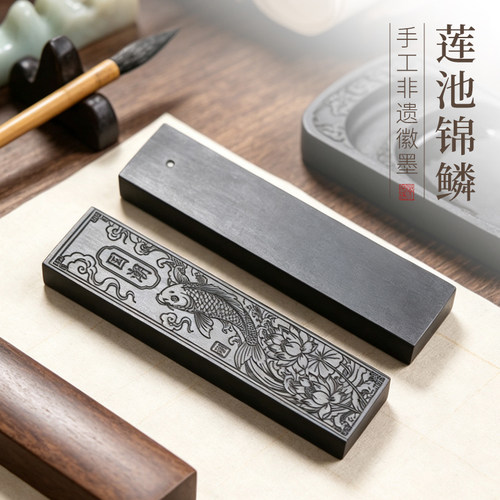古法手工徽墨非遗一两莲池锦鲤墨超细油烟墨书画皆宜墨条墨快墨丸