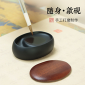掌中宝原石砚台初学入门学生随身歙砚书法书画天然石头墨池墨碟文
