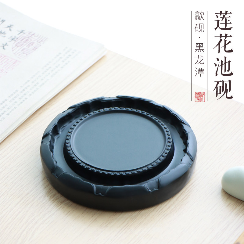发墨细腻天然高档精品籽料莲花砚