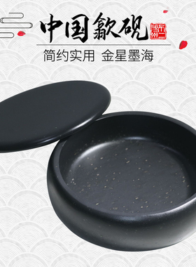 歙砚工匠精神/纯手工制作 加水带盖墨海/原石精品龙尾砚金星砚台