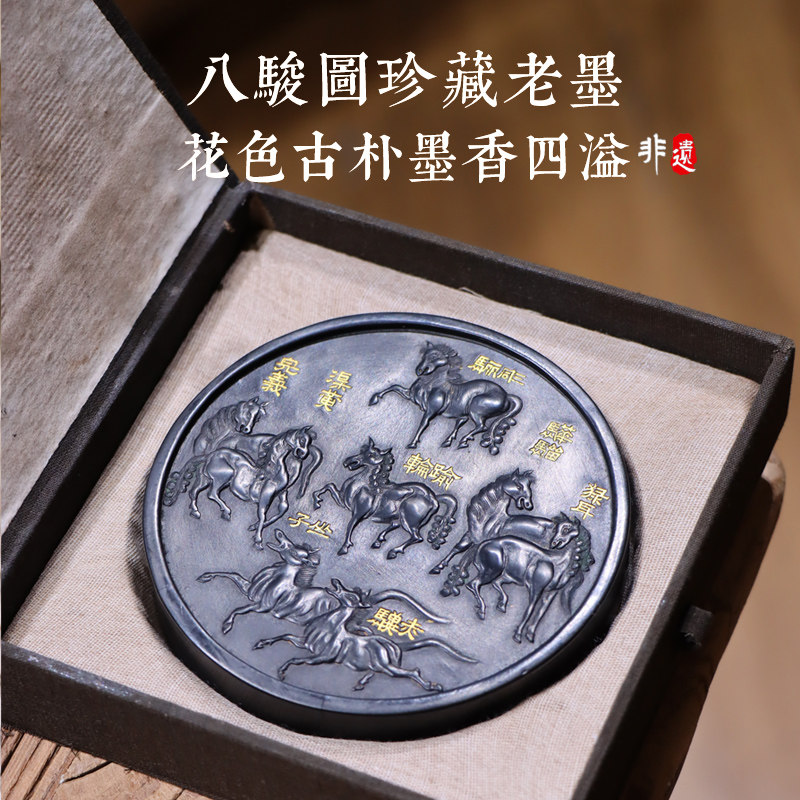非遗徽墨八龙心骏油烟徽州曹素功墨厂仿古还原明版程君房老墨收藏