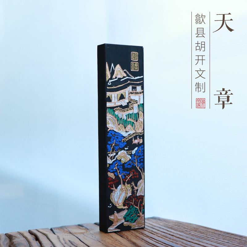 正宗古法四两天章徽墨徽州老胡开文练习书法书画墨条墨块文房四宝