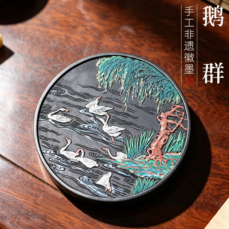 非遗徽墨 鹅群 矿描油烟墨块 墨条收藏文房四宝礼品礼物赏用皆宜