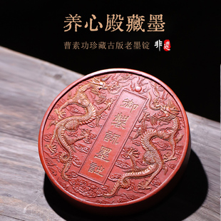 非遗徽墨养性殿朱砂摆件墨块国家仿古清代古版乾隆老墨礼品收藏
