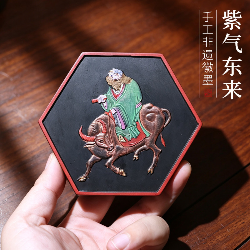 非遗徽墨 紫气东来 矿描油烟墨块墨条收藏文房礼品礼物赏用皆宜