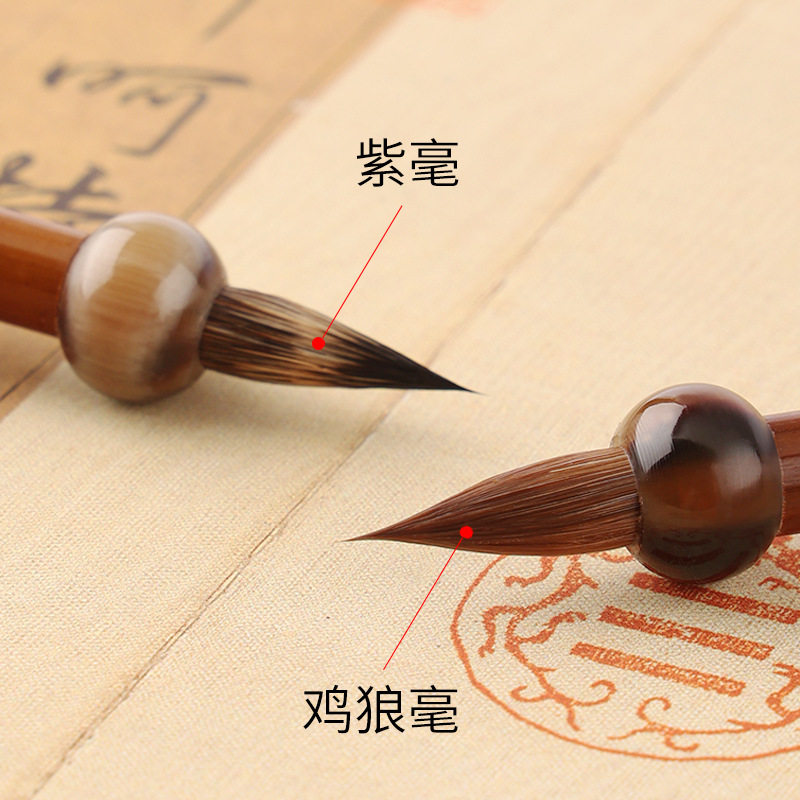 鸡狼毫小楷毛笔铁头紫毫兔毫毛笔临墨字帖蝇头小行楷廋金体字书法