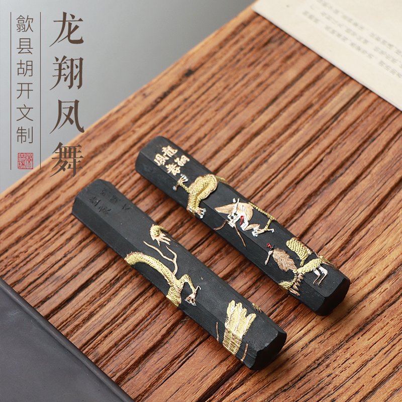 龙翔凤舞墨徽墨徽州正宗古法一两老胡开文练习书法书画墨条墨块