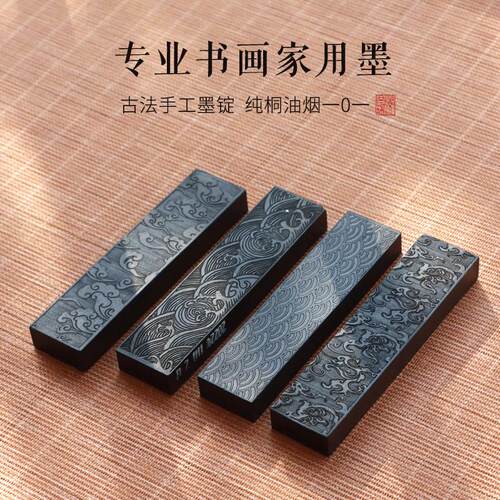 非遗徽墨古纹饰设计专业书法书画油烟墨易磨下墨书画家作品用墨