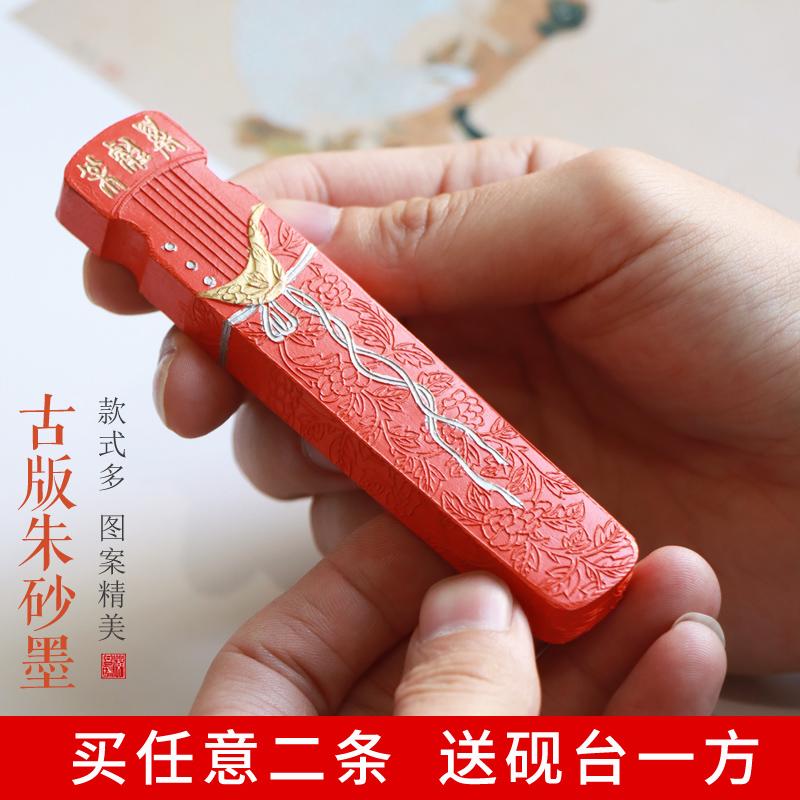 古版各类造型朱砂书画墨国画颜料非遗徽墨文房四宝墨条墨块