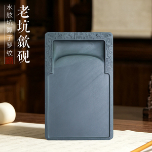 孤品老坑一图一物双龙砚四大名坑水舷坑算子罗纹长方龙尾歙砚