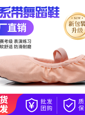 女童免系带舞蹈鞋儿童女软底男童瑜伽肉粉色练功中国成人芭蕾舞鞋
